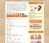 夏恋応援☆20代限定恋活Party～恋の大祭典～｜お見合いパーティーのアクー