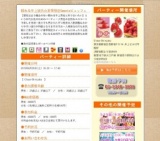 頼れる年上彼氏☆夏季限定Sweetsビュッフェ｜お見合いパーティーのアクー