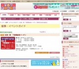 在庫一掃 下板橋倉庫バーゲン