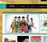 大坂の陣400年天下一祭 夏の陣2015