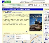 ワイラーシュタイン指揮 ＮＨＫ交響楽団 福井演奏会
