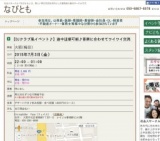 7月3日【DJクラブ風イベント♪】途中退場可能♪音楽に合わせてワイワイ交流