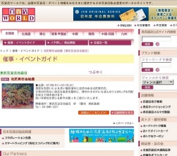 池尻育志油絵展