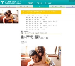 「ローリング」と冨永昌敬初期傑作選｜『ローリング』＋『亀虫』＋『シャーリー・テンプル・ジ...