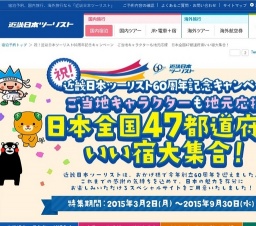 クイズに答えてご当地グルメ！