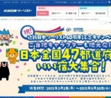 クイズに答えてご当地グルメ！