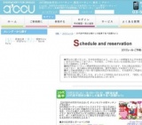 20代後半限定☆懐かしの駄菓子食べ放題Party | お見合い・婚活パーティーのアクー