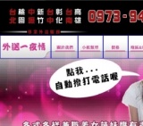桃園外送茶成人高校