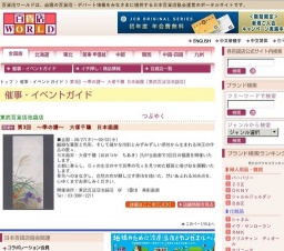 第3回 〜季の譜〜 大塚千聰 日本画展