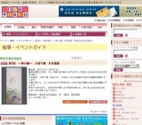 第3回 〜季の譜〜 大塚千聰 日本画展