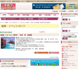 〜ヨーロッパ旅情〜 佐伯 浩 油絵展