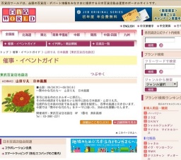 山田りえ 日本画展