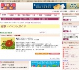 山田りえ 日本画展