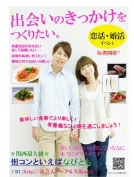 【30代・40代中心飲み会・オシャレな会場で素敵な出会い】男性3500円・女性2500円で気軽に参加...