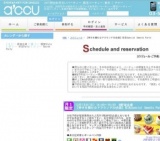 2015年12月13日開催の【幸せを掴む☆アラウンド30企画】恋活Special Sweets Party | お見合い・...