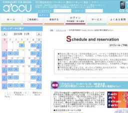 2016年01月30日開催の20代前半限定Private Style～会話が弾む個室Party～ | お見合い・婚活パー...