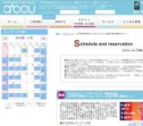 2016年01月30日開催の20代前半限定Private Style～会話が弾む個室Party～ | お見合い・婚活パー...