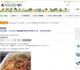 YakisoBar よこちゃんの絶品富士宮やきそばをどうぞ オムやきそばも！ | ハウスクエア横浜