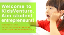 【KidsVenture】 IchigoJamプログラミングスクール