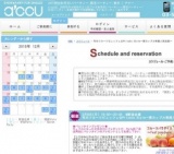 2016年2月8日開催の旬のフルーツビュッフェ☆Private Style～高カップル率超人気企画～ | お見合...