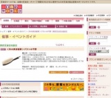 ＜和の実演催事＞ブラシの平野