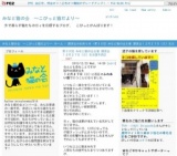12月27日(日)猫の譲渡会 みなと猫の会
