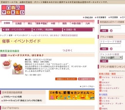 ハッピークリスマス、はじまる♪