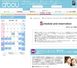 2016年3月21日開催の【朝コン】Premium Private Style～ゆったり会話から距離をギュッと縮めよ...