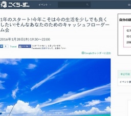 1年のスタート!今年こそは今の生活を少しでも良くしたい!そんなあなたのためのキャッシュフロー...