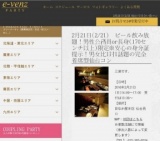 2月21日(2/21)仙台パーティ社会人サークルe-venz  