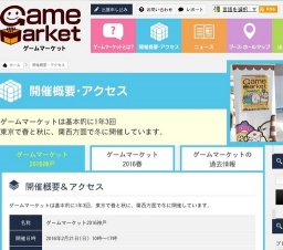 ゲームマーケット2016神戸