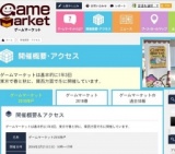 ゲームマーケット2016神戸