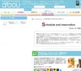 2016年4月30日開催の20代後半限定～同世代の恋人を探そう～ | 婚活・お見合いパーティーのアクー