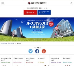 平成27年度 日本工学院専門学校 卒業証書授与式