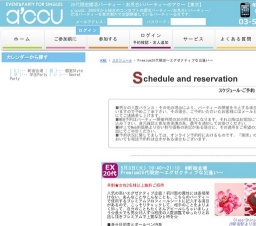 2016年5月3日開催のPremium20代限定～エグゼクティブな出逢い～ | 婚活・お見合いパーティーの...