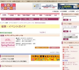 スプリングフェスティバル