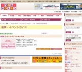 スプリングフェスティバル