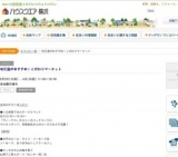 地元通がおすすめ！こだわりマーケット | ハウスクエア横浜