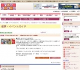 『パーツセレクト』 母の日ステーションOPEN