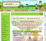 犬・猫の飼い方講習会