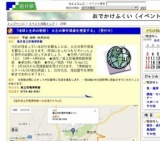 「地球と生命の物語１ 太古の事件現場を捜査する」（受付中）