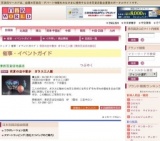 初夏の空中散歩 ガラス三人展