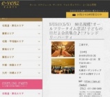 5月5日(5/5)札幌パーティ社会人サークルe-venz  