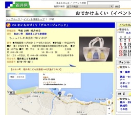 わいわいものづくり「デコパージュバック」