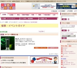 メイコー化粧品大会