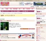 メイコー化粧品大会