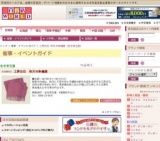 工房白石 秋月の染織展