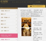6月26日(6/26)沼津パーティ社会人サークルe-venz  
