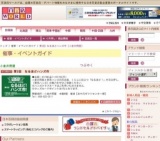 第2回 なるほどハンズ市