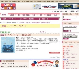 お中元ギフトセンター 全国送料無料